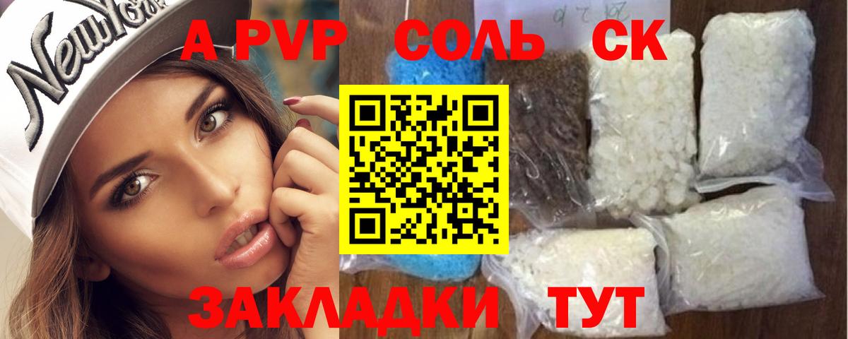 Заволжье  Alfa_PVP Crystall  Вход с VPN  APVP  A-PVP Crystall  Alpha-PVP VHQ 