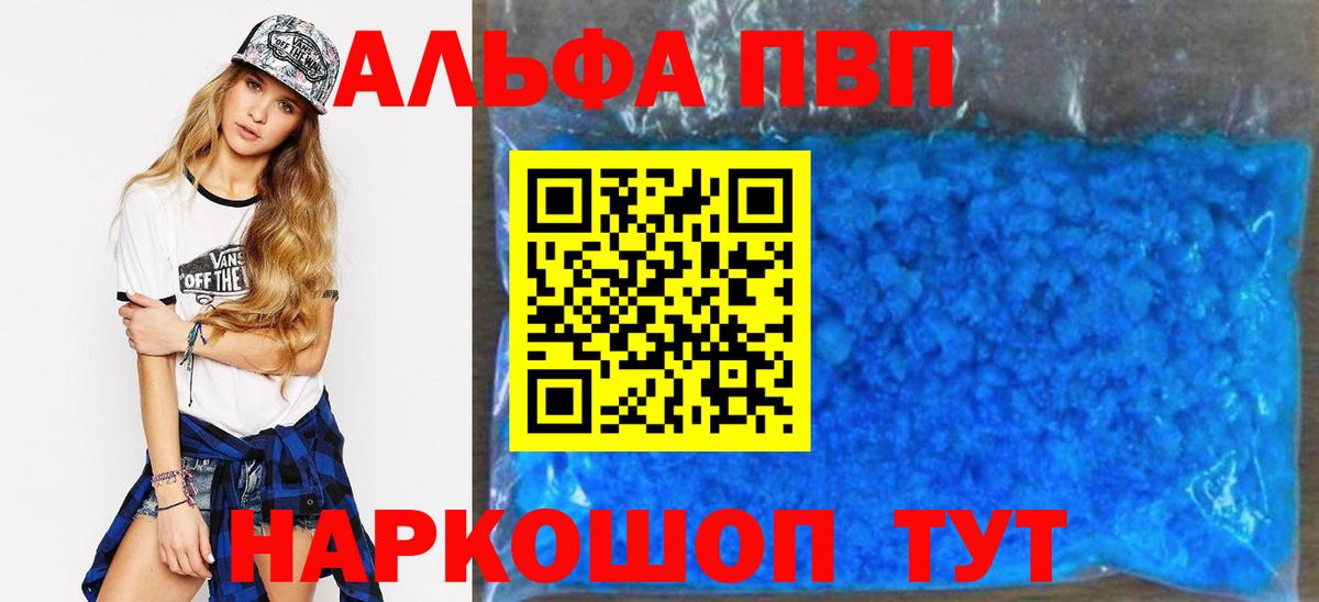 Альфа ПВП крисы CK Заволжье