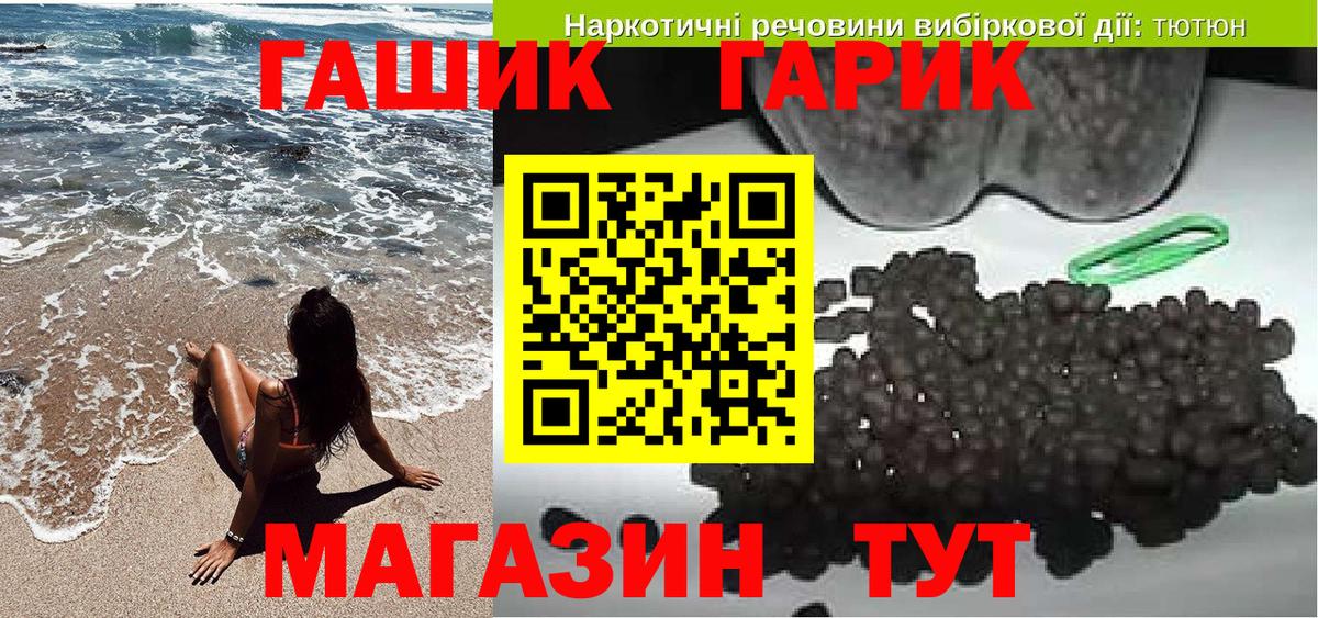 Гашиш hashish  Вход с VPN  Заволжье  ГАШ гашик 