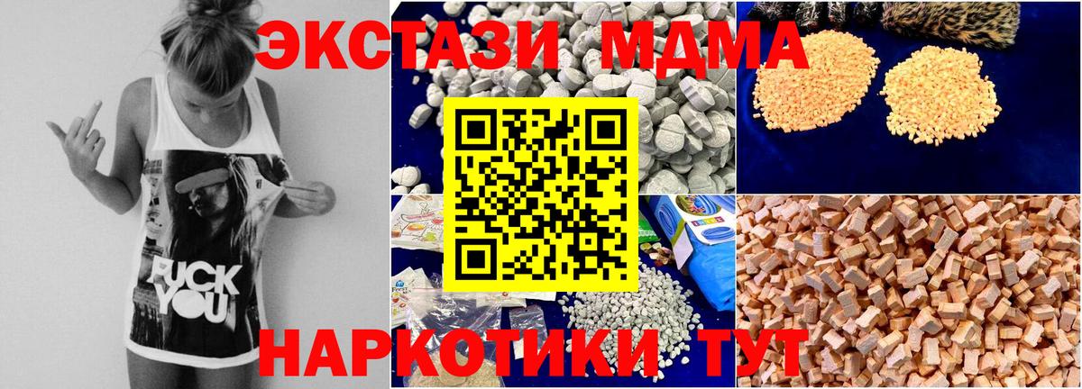 MDMA молли  MDMA  Вход с VPN  Заволжье  MDMA VHQ 
