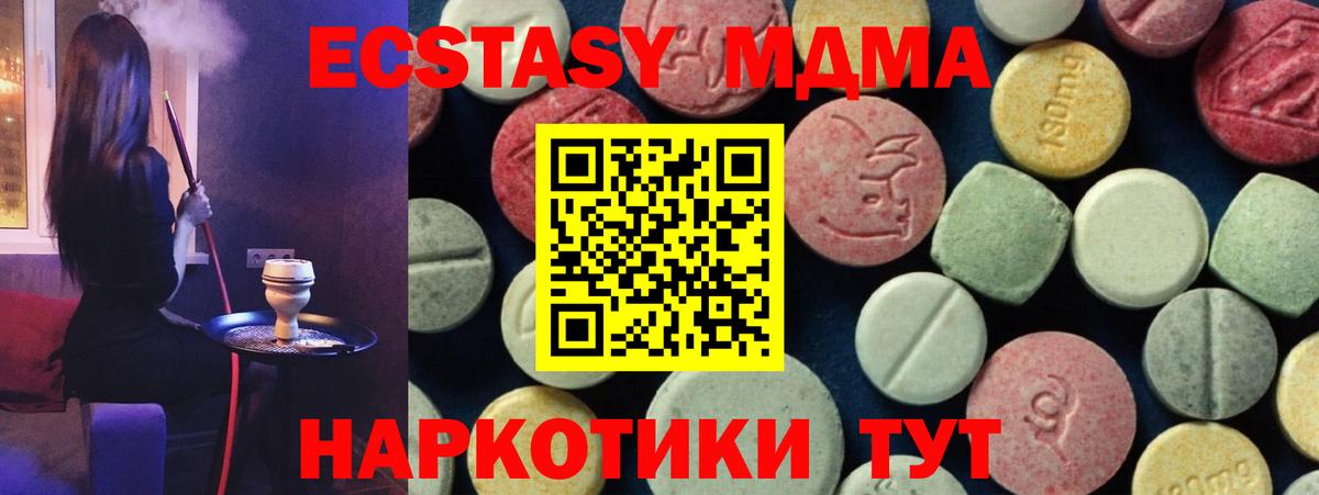 MDMA VHQ Заволжье
