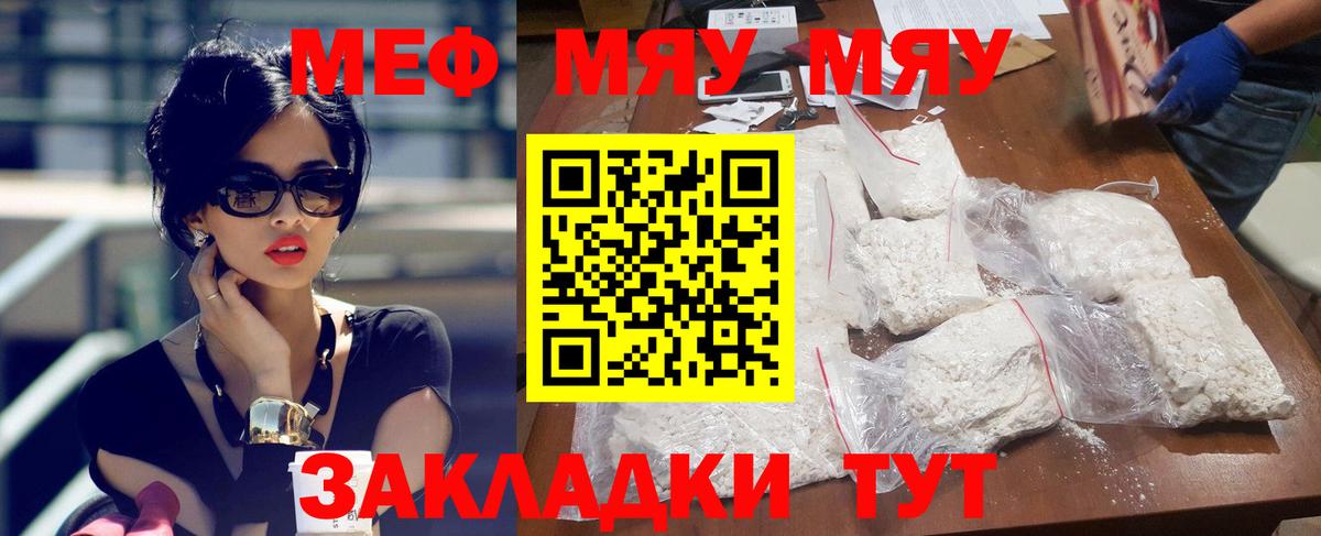 Меф мука Заволжье