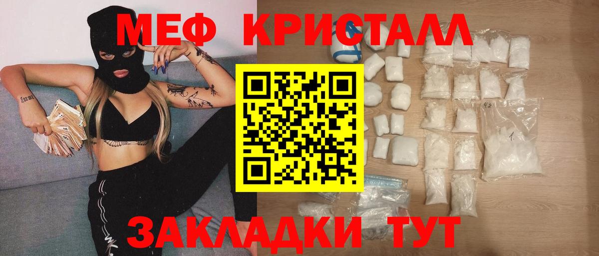 Заволжье  Меф  Мефедрон  МЯУ-МЯУ кристаллы  купить наркоту  Вход с VPN  МЯУ-МЯУ мука 