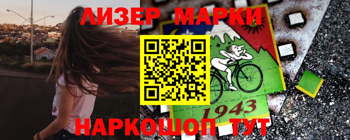 Наркотические марки 1,8мг  Вход с VPN  Заволжье 