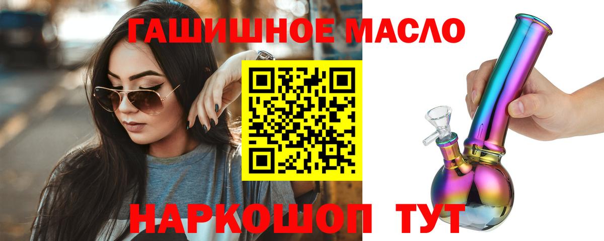 дарнет шоп  Вход с VPN  Заволжье  ТГК гашишное масло 