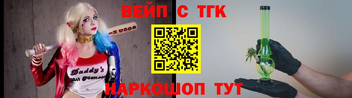 Дистиллят ТГК гашишное масло Заволжье